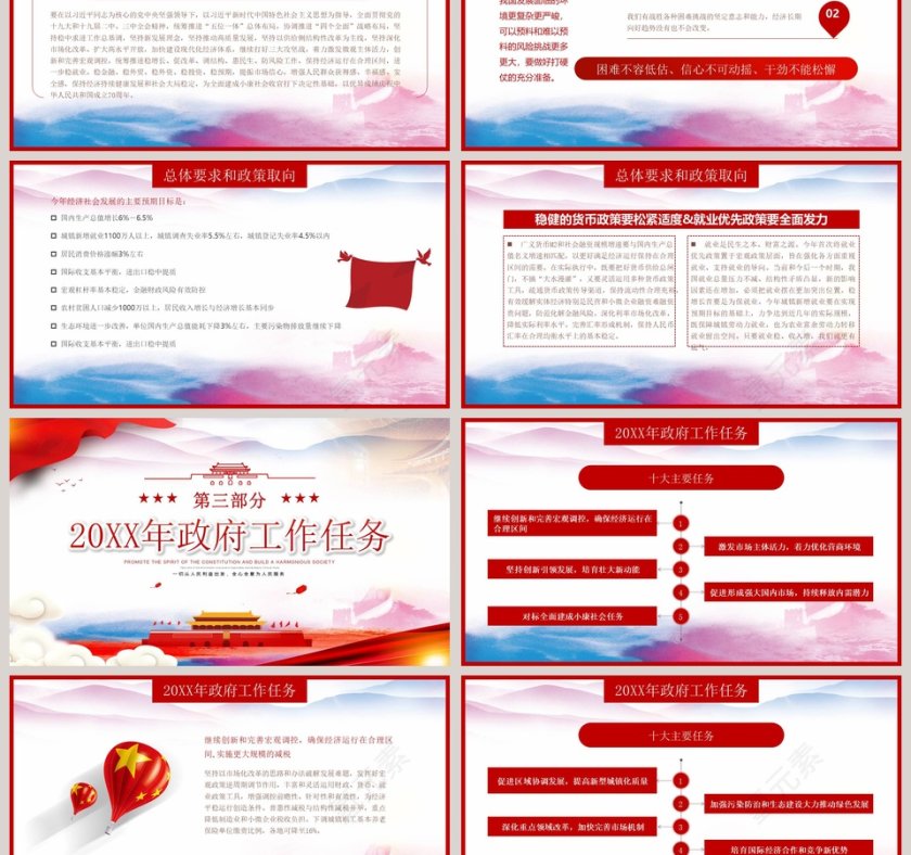 聚焦两会关注民生第3张