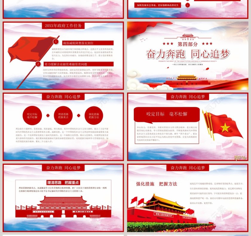 聚焦两会关注民生第4张