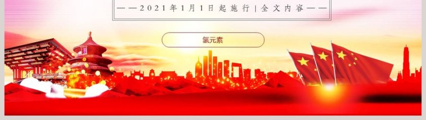 中华人民共和国档案法PPT模板第8张