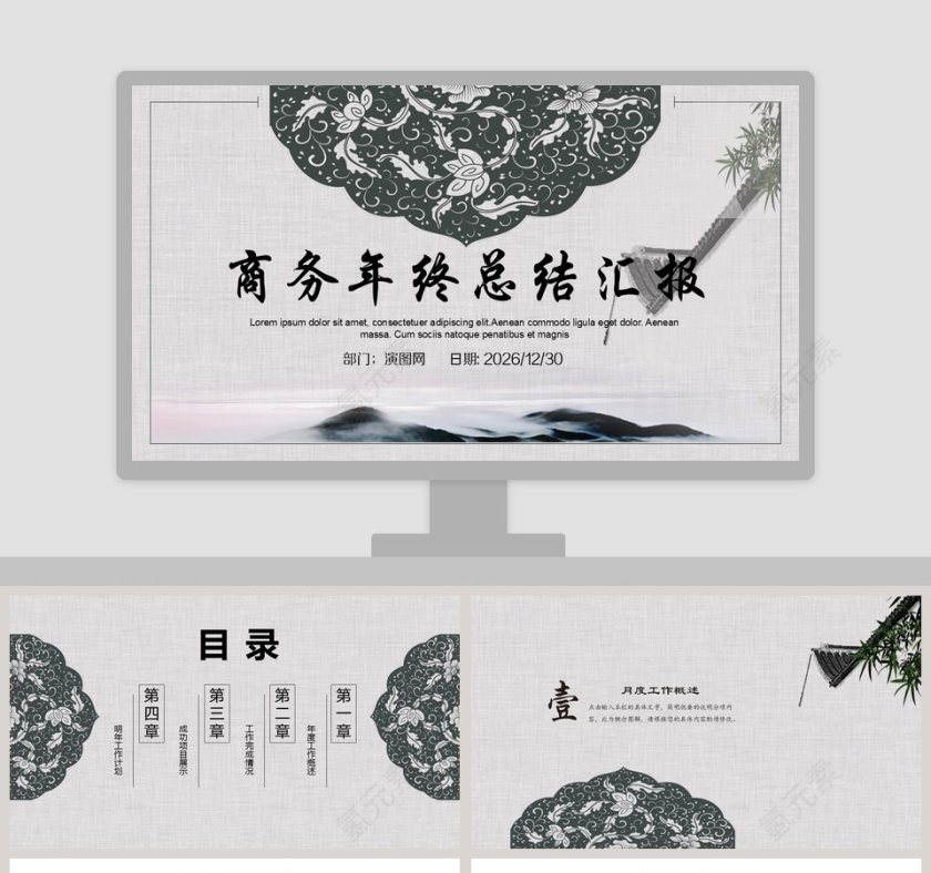 中国风青花瓷商务年终总结汇报PPT模板第1张