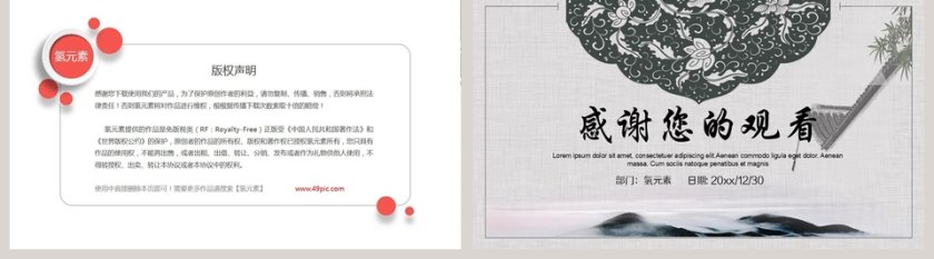 中国风青花瓷商务年终总结汇报PPT模板第5张