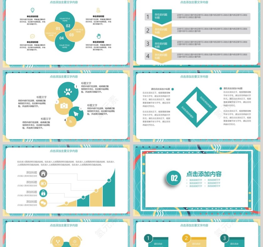 学生会年度工作计划动态PPT第2张