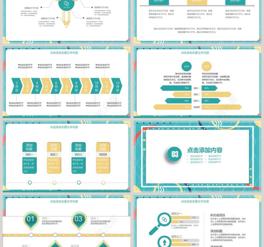 学生会年度工作计划动态PPT第3张
