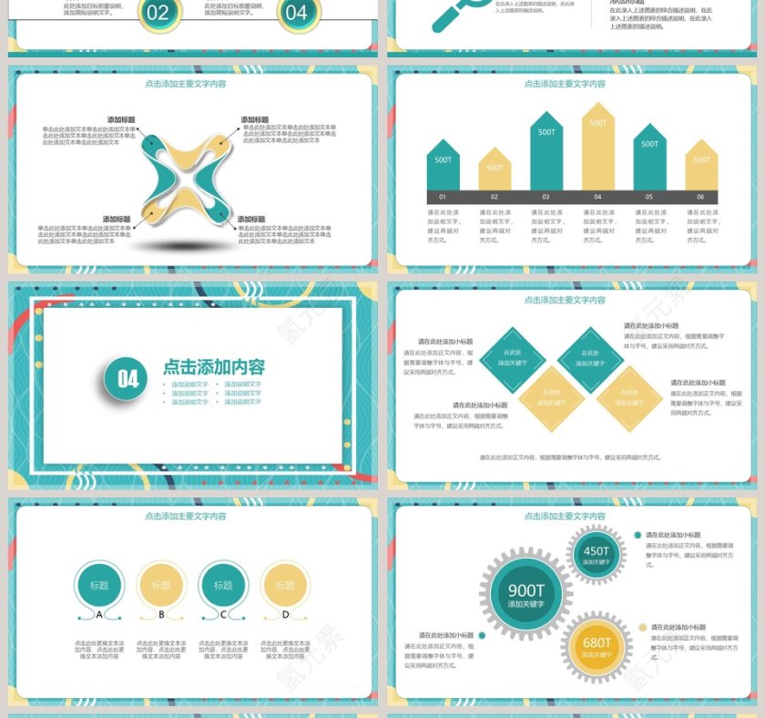 学生会年度工作计划动态PPT第4张