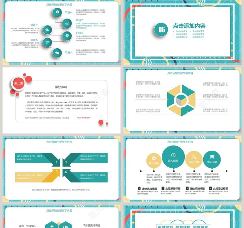 学生会年度工作计划动态PPT第5张