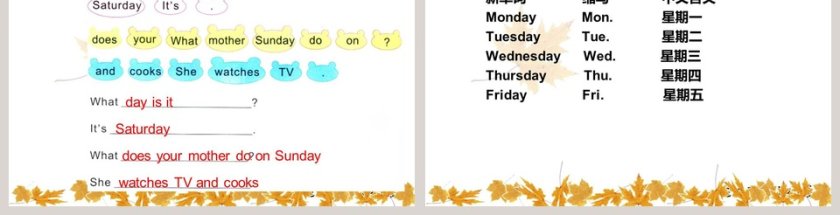 Unit7 Its Tuesday-第教学ppt课件第3张