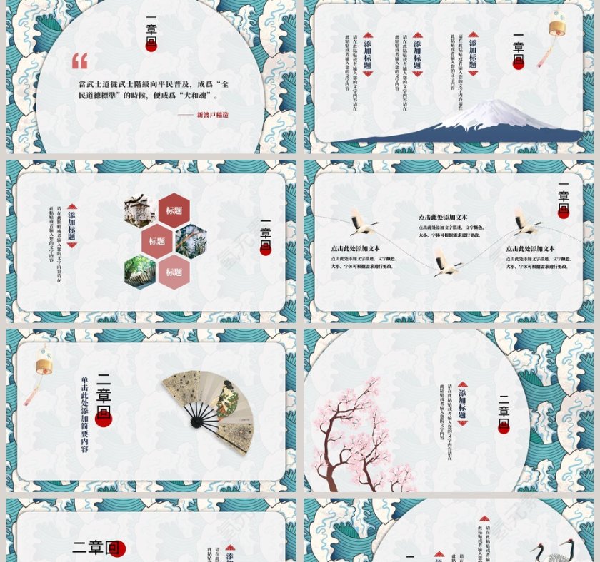 日式小清新商业计划书精美动态PPT模板第2张