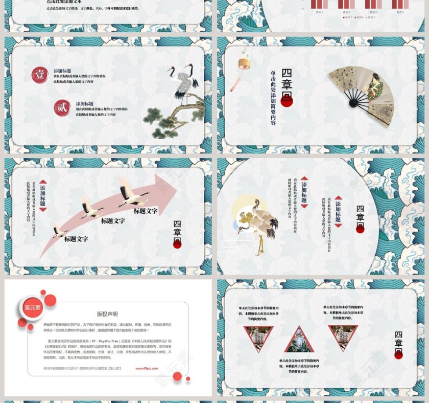 日式小清新商业计划书精美动态PPT模板第4张