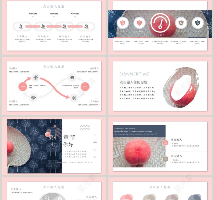 素雅文艺小清新七月你好PPT第2张