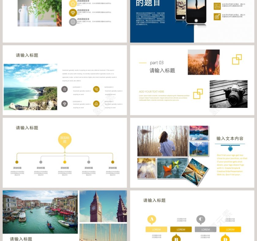 文艺简约旅游摄影PPT第3张