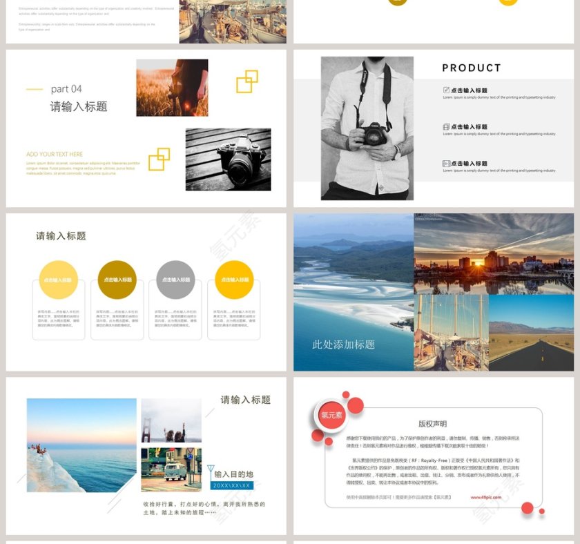 文艺简约旅游摄影PPT第4张