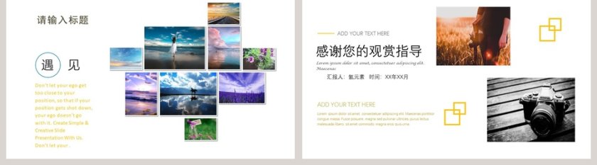 文艺简约旅游摄影PPT第5张