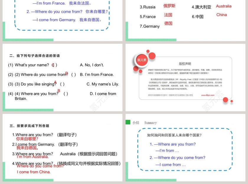 We have new friends五年级上册PPT模板第3张