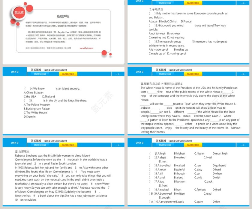 第-课时教学ppt课件第2张