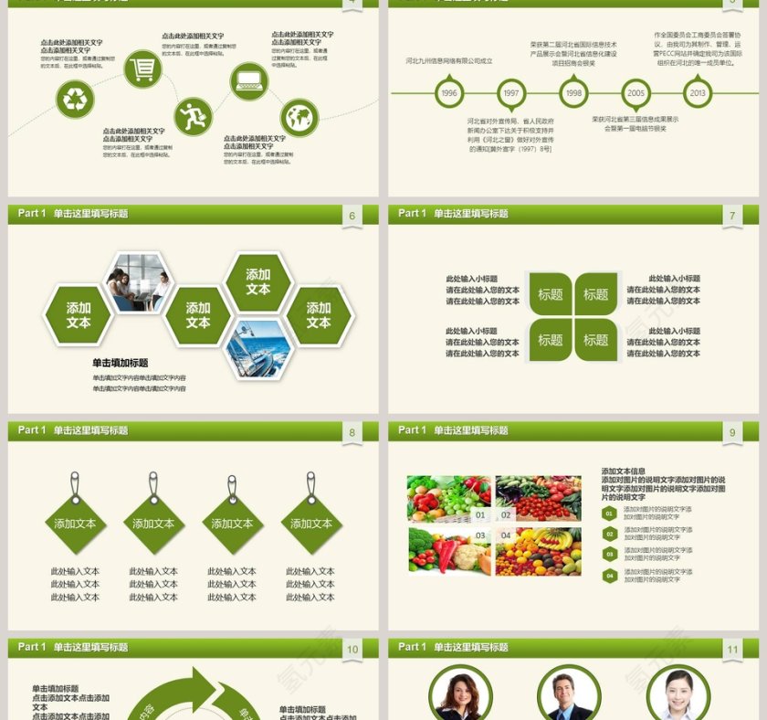 健康养生有机蔬菜水果主题总结通用PPT模板第2张