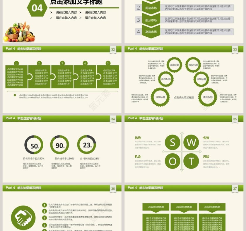 健康养生有机蔬菜水果主题总结通用PPT模板第6张
