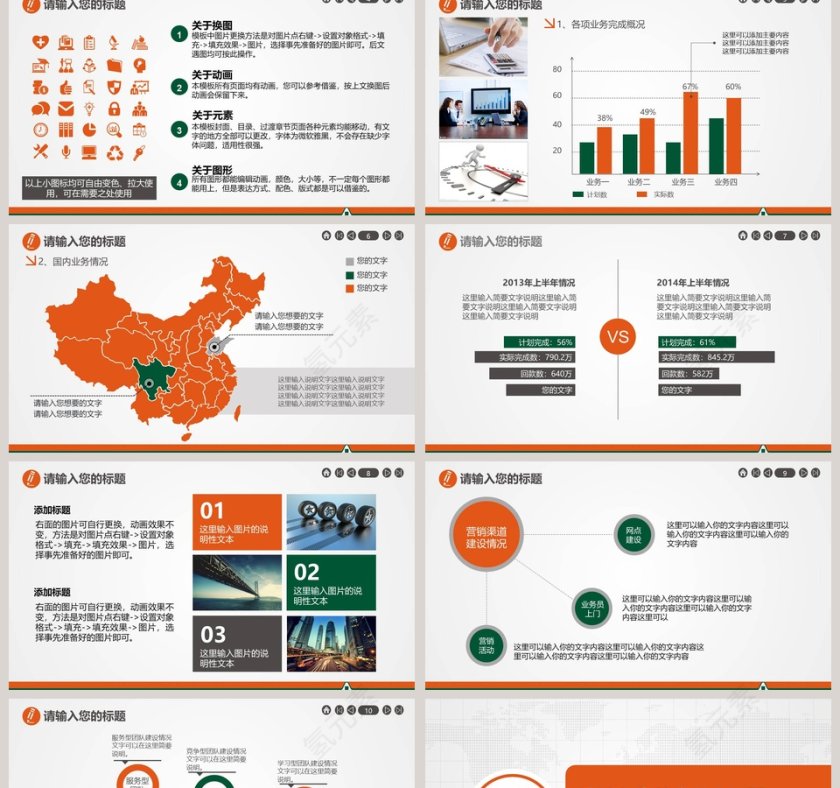 平安银行某某分行某某营业室报告专用PPT第2张