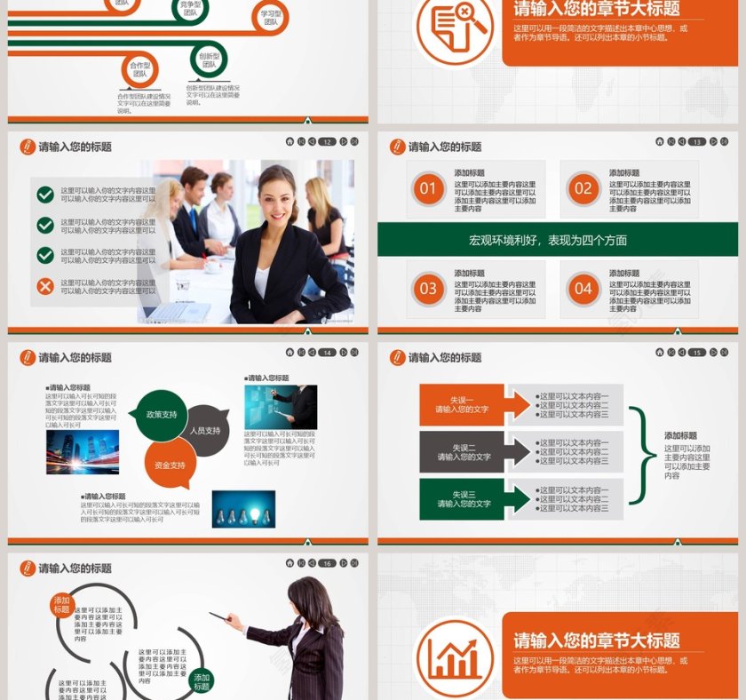 平安银行某某分行某某营业室报告专用PPT第3张