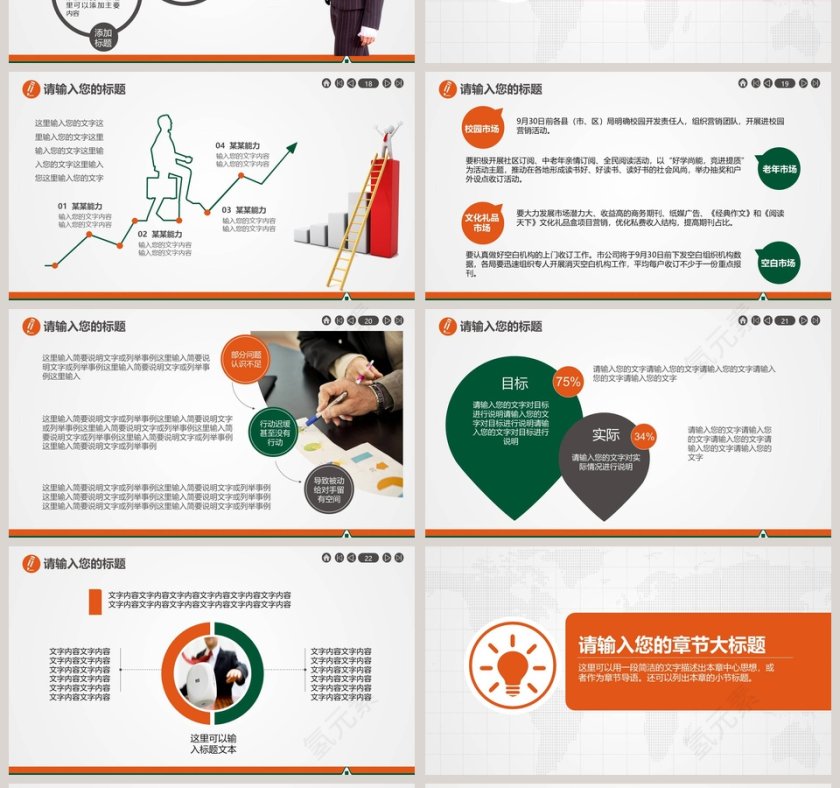 平安银行某某分行某某营业室报告专用PPT第4张