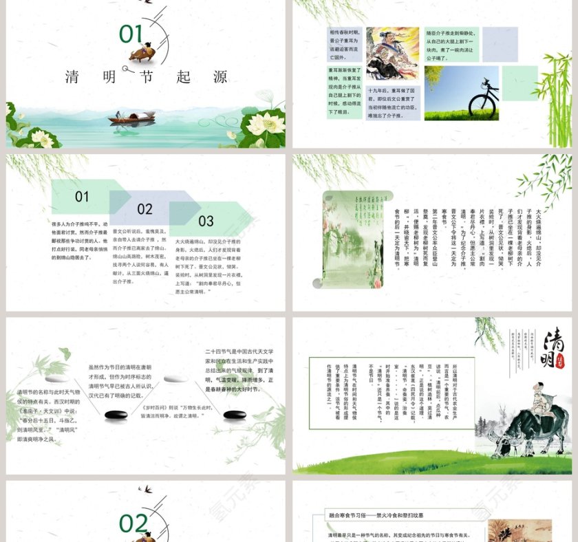 中国风清明节PPT模板第2张