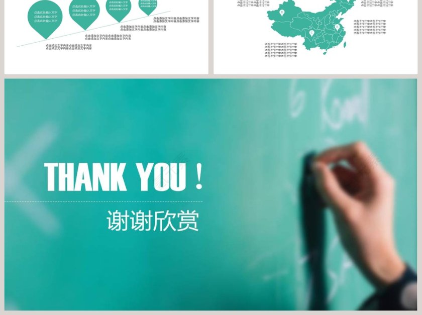 教育培训PPT模板教学说课PPT第6张