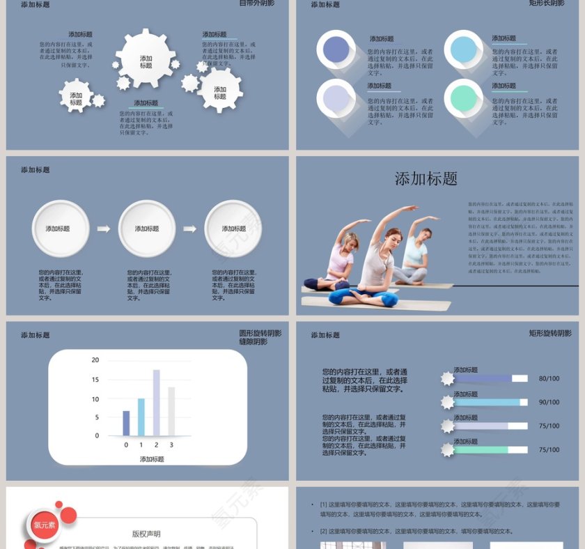 蓝色简约瑜伽养生运动PPT第2张