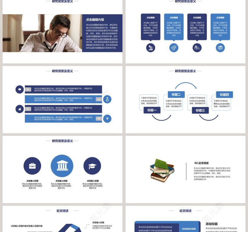 清新简约毕业论文答辩PPT模板第2张