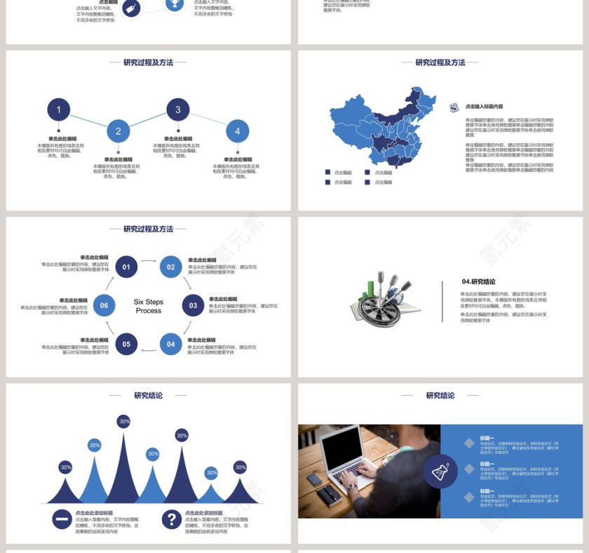 清新简约毕业论文答辩PPT模板第4张