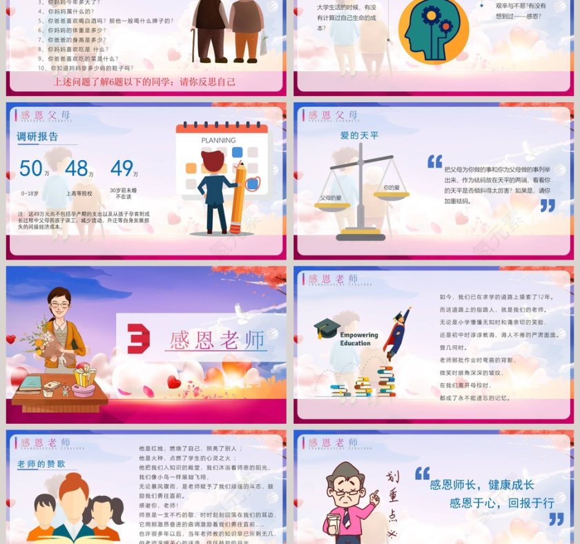 感恩节活动概况活动意义PPT第3张