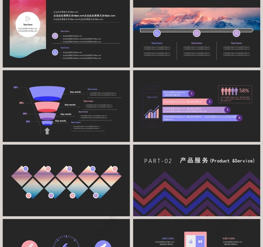 创意校园&企业招聘会宣讲PPT模板第2张