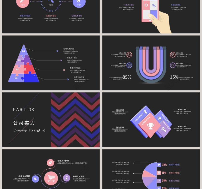 创意校园&企业招聘会宣讲PPT模板第3张