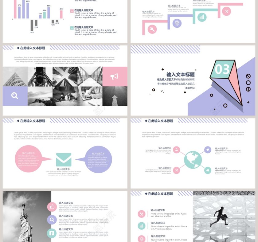 小清新工作汇报PPT模板第3张