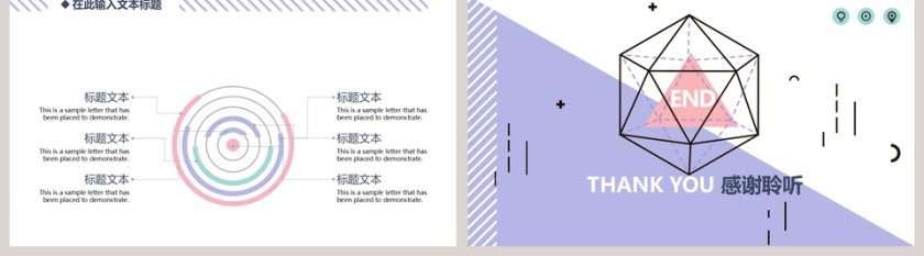 小清新工作汇报PPT模板第5张