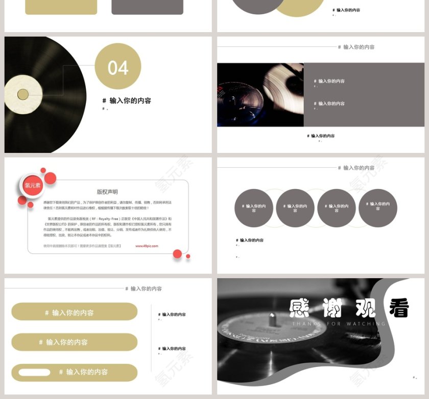 黑白背景简约大气音乐鉴赏PPT模板第4张