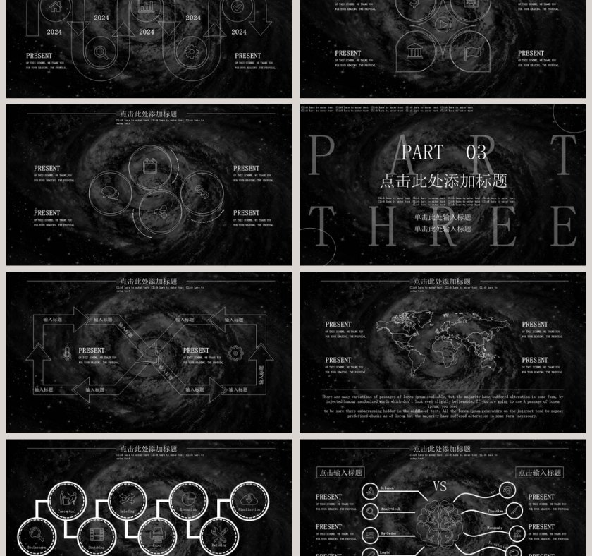 炫酷时尚黑洞风商业计划书PPT模板第3张