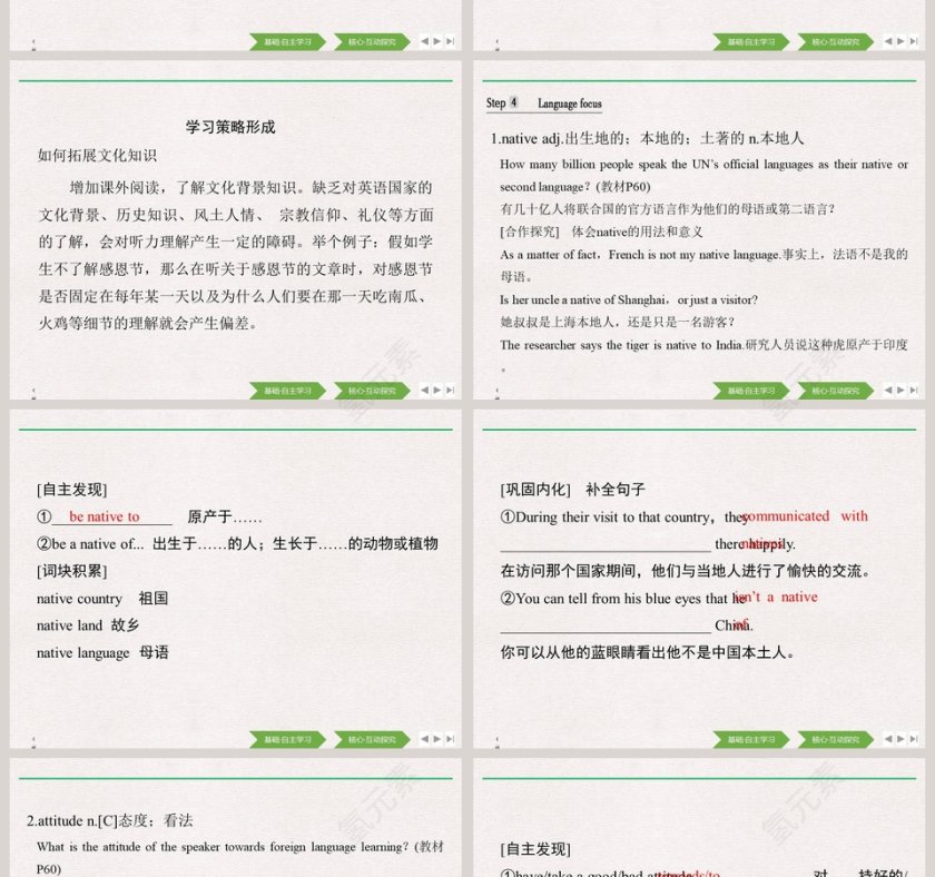 Section-Listening and Speaking教学ppt课件第4张