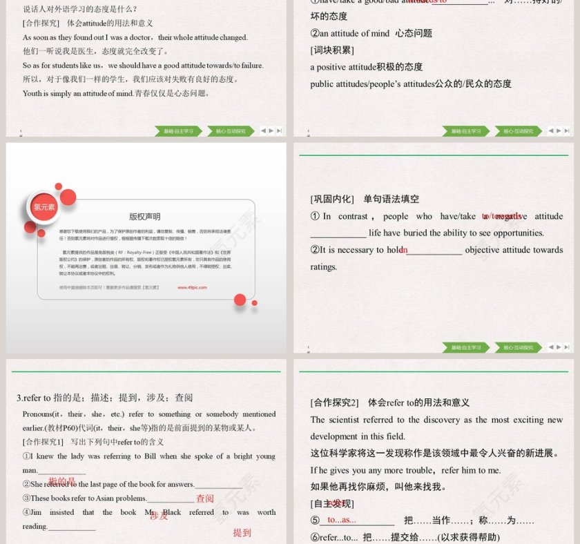 Section-Listening and Speaking教学ppt课件第5张