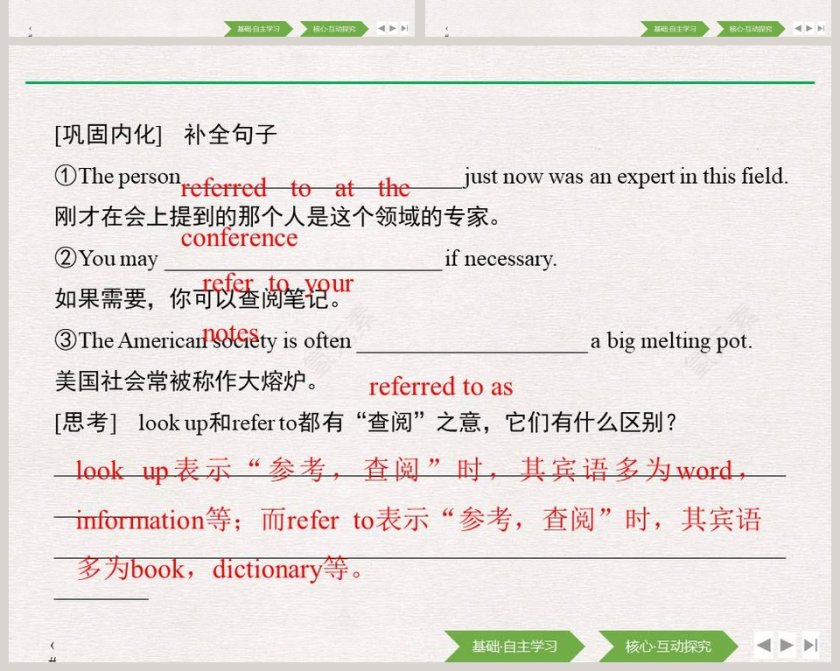 Section-Listening and Speaking教学ppt课件第6张