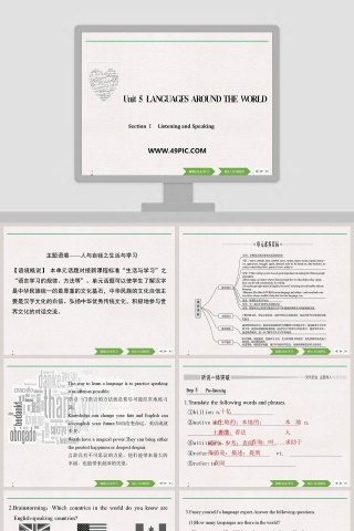 Section-Listening and Speaking教学ppt课件