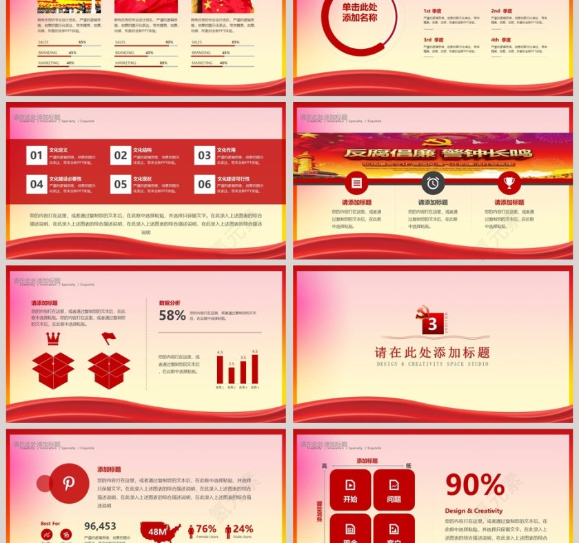 党支部党员知识培训PPT模板第3张