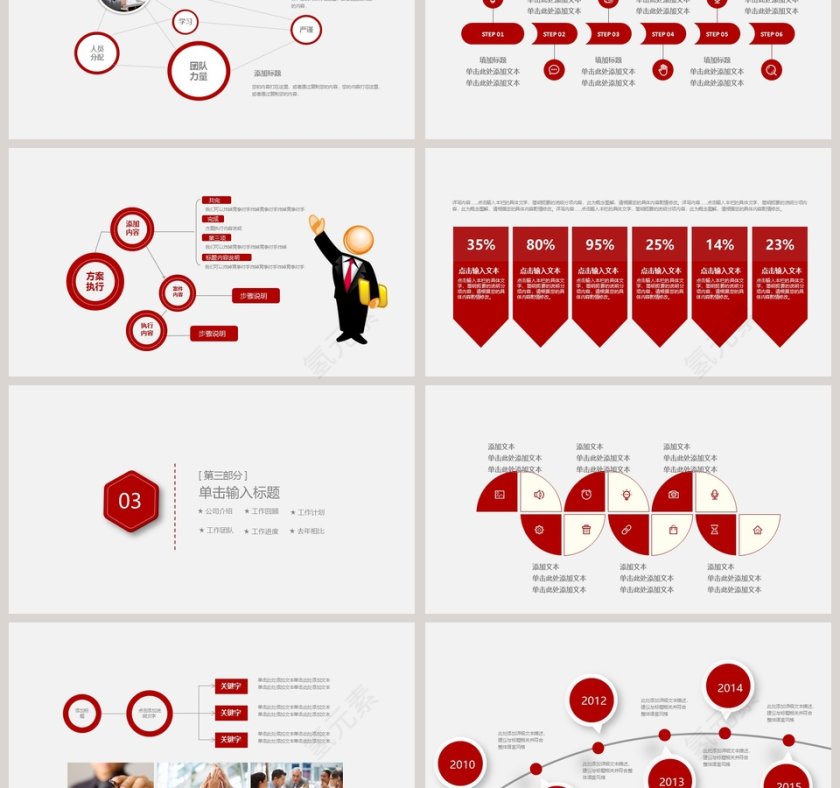 网络安全PPT模版第3张