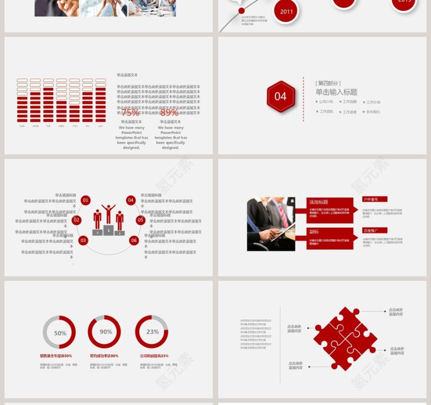网络安全PPT模版第4张