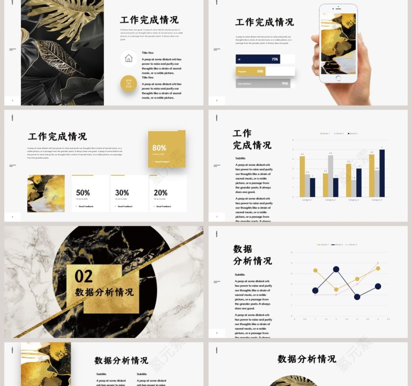 黑色大气烫金商务计划书工作总结PPT模板第2张