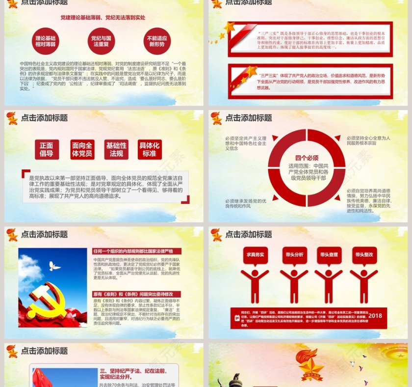 中国少先队少先队标志PPT模板第2张