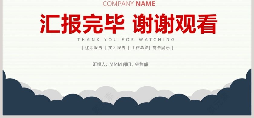 财务部工作总结ppt第6张