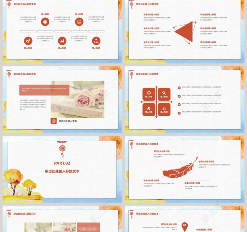 素雅文艺风通用模板ppt第2张