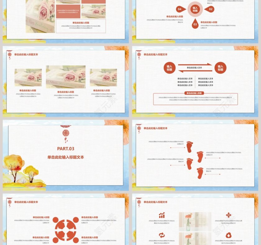 素雅文艺风通用模板ppt第3张