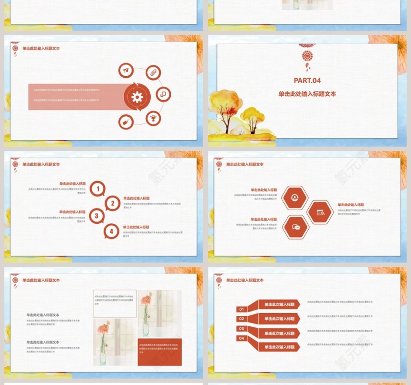 素雅文艺风通用模板ppt第4张