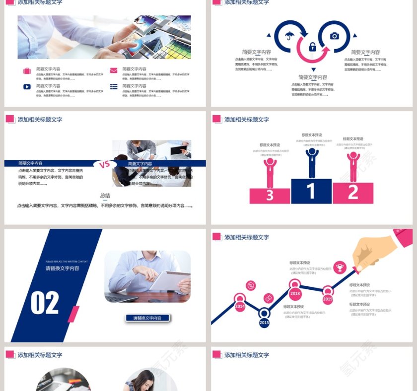 简约20xx年财务总结报告ppt模板第2张