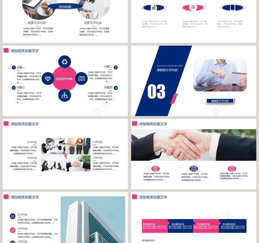 简约20xx年财务总结报告ppt模板第3张